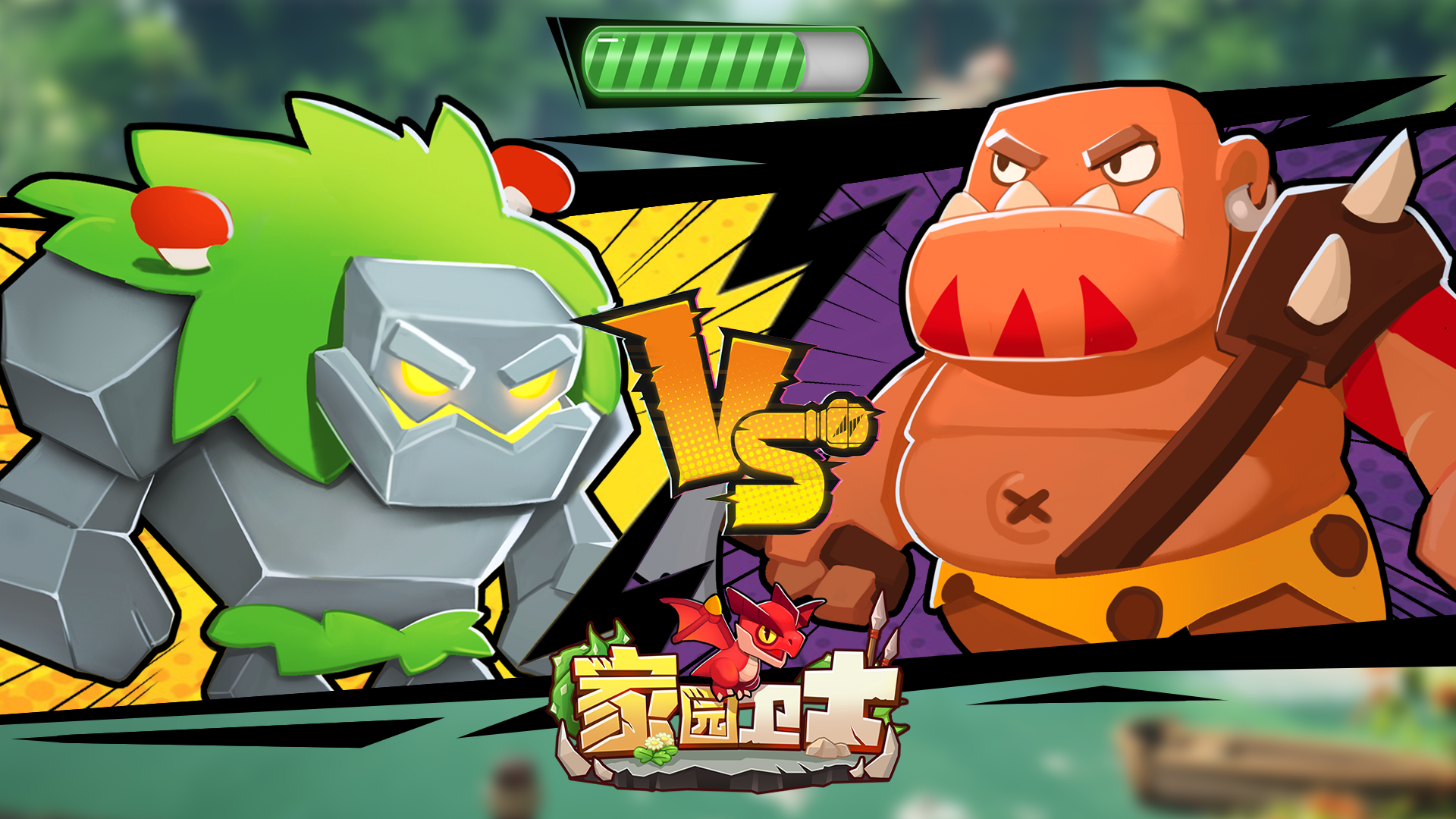 家园卫士最新活动礼包兑换码2026，【独家活动】签到免费领宝箱等稀有道具