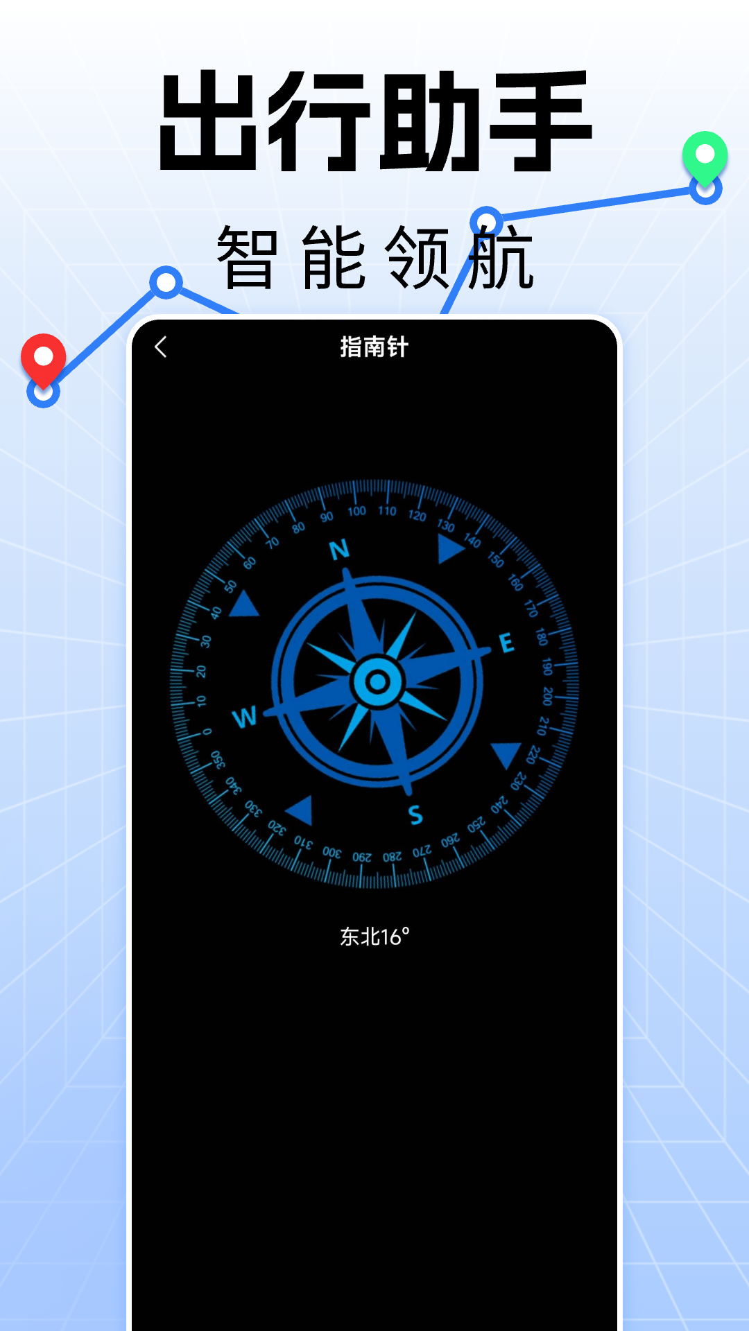 手机实时导航app软件展示图3