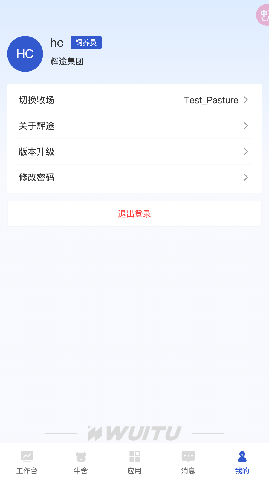 牛轻松app软件展示图2