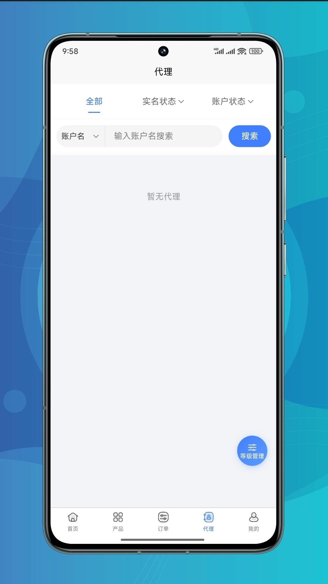 五湖通信app软件展示图2