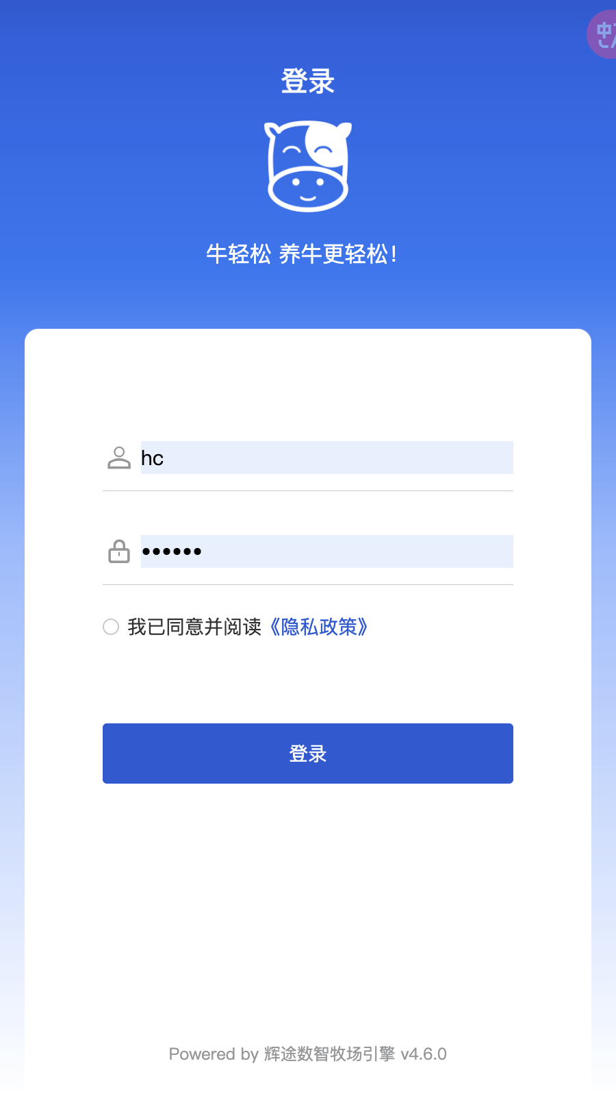 牛轻松app软件展示图1