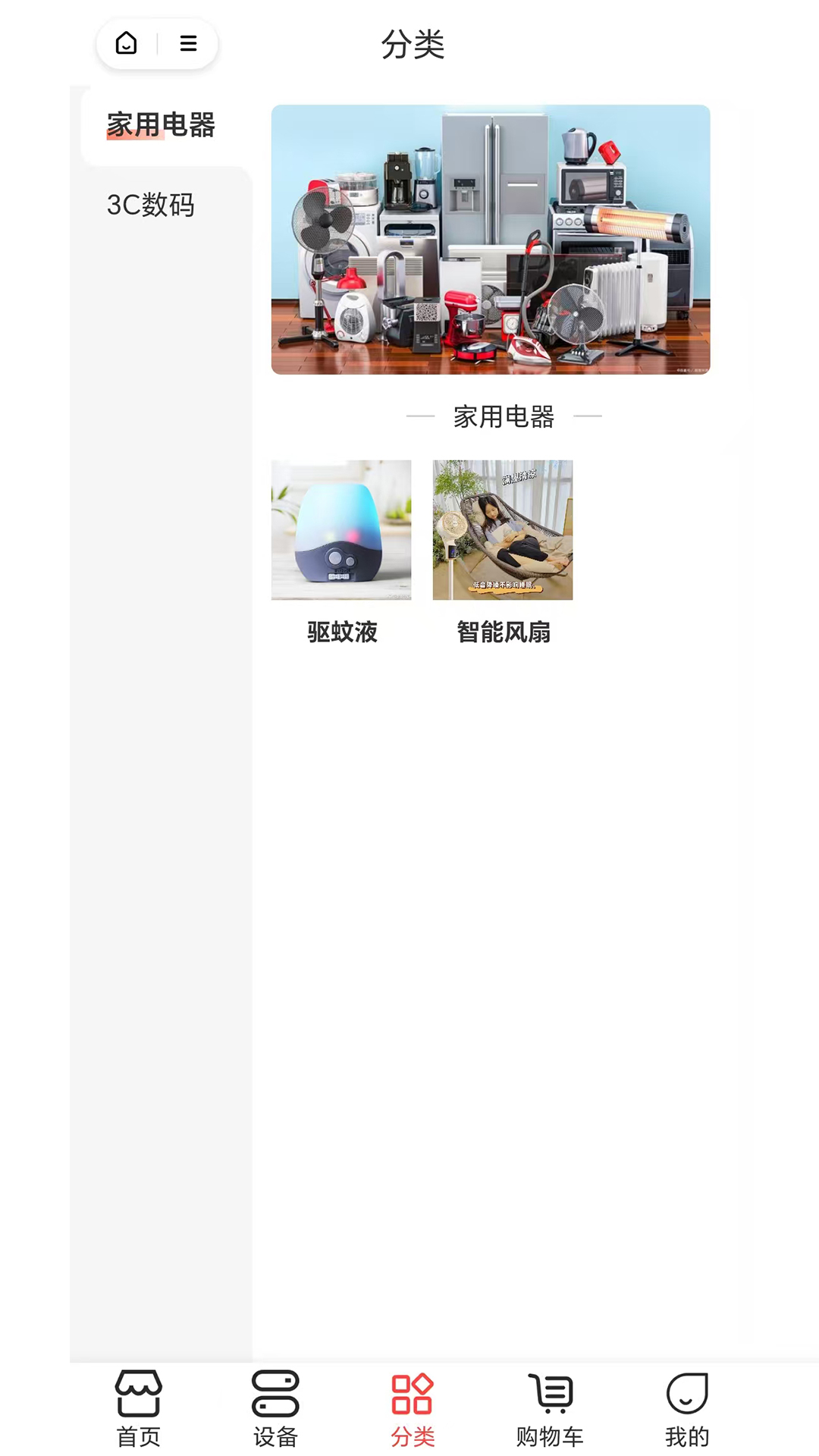 科家生活软件展示图3