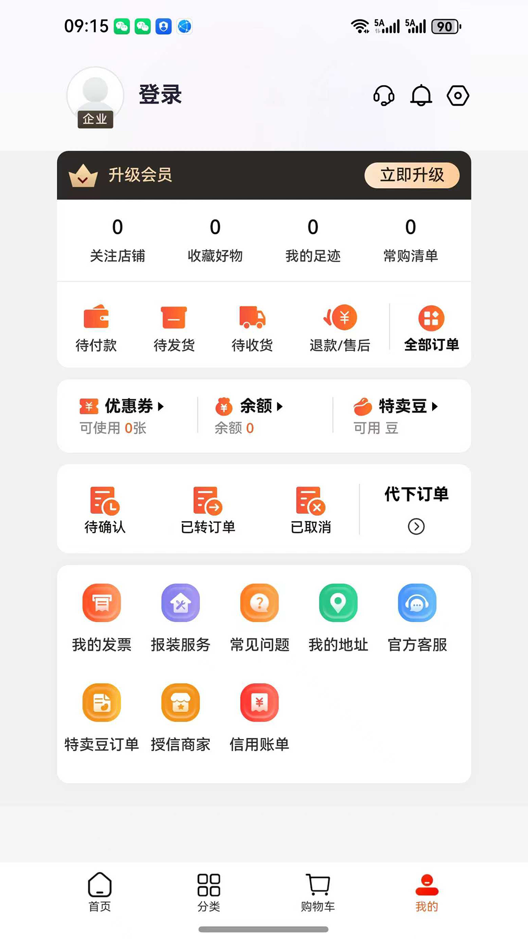 特卖仓商城展示图4