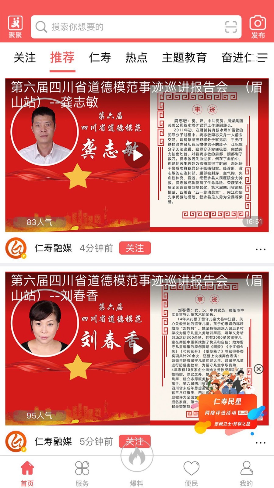大美仁寿app软件展示图2