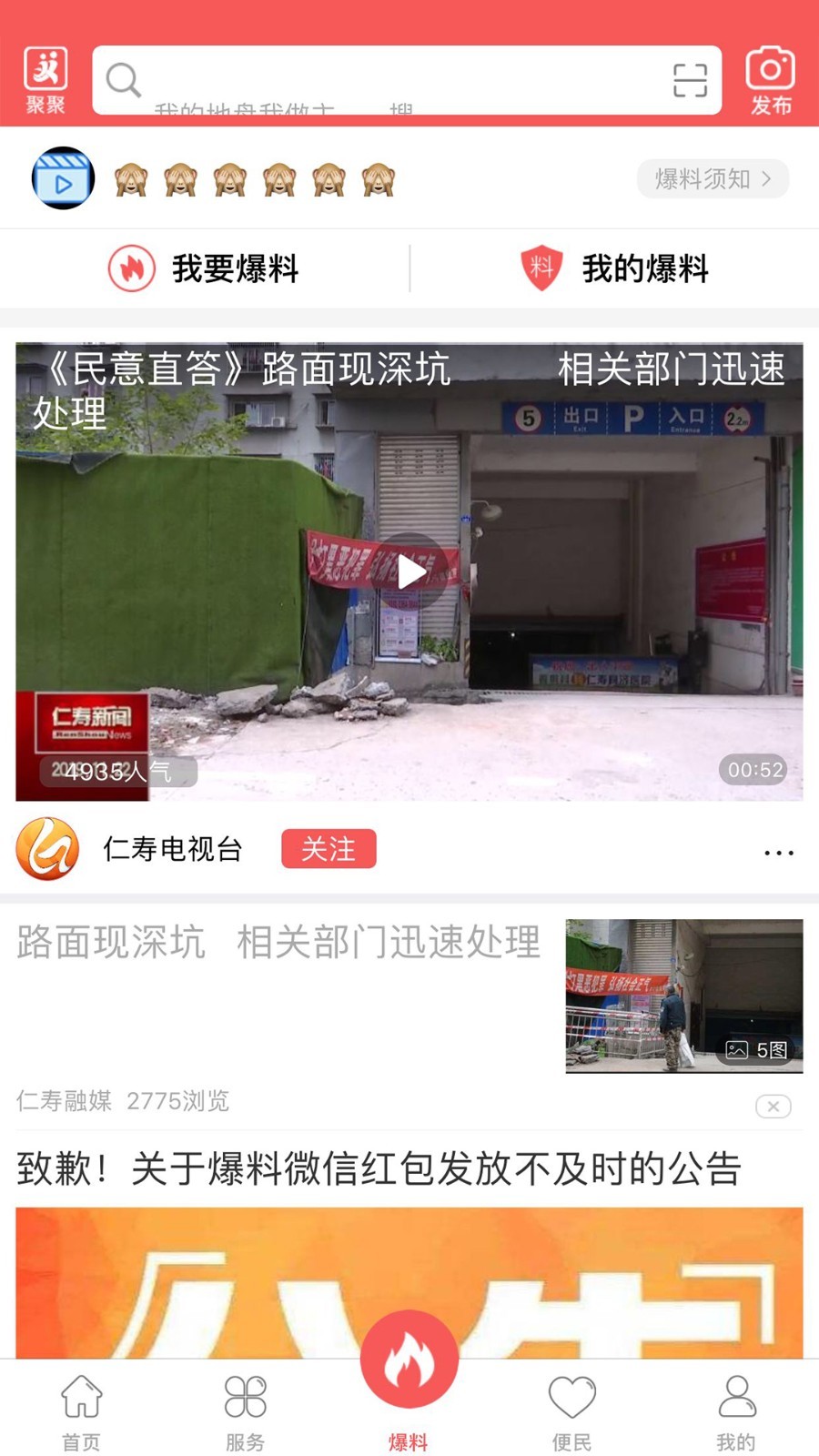 大美仁寿app软件展示图4