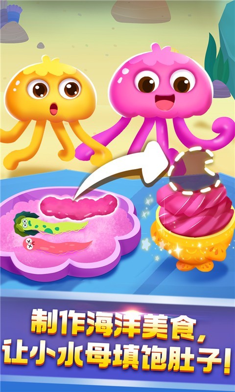 奇妙鲨鱼帮帮队展示图4