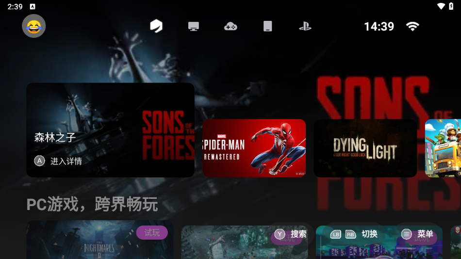 盖世游戏软件展示图3