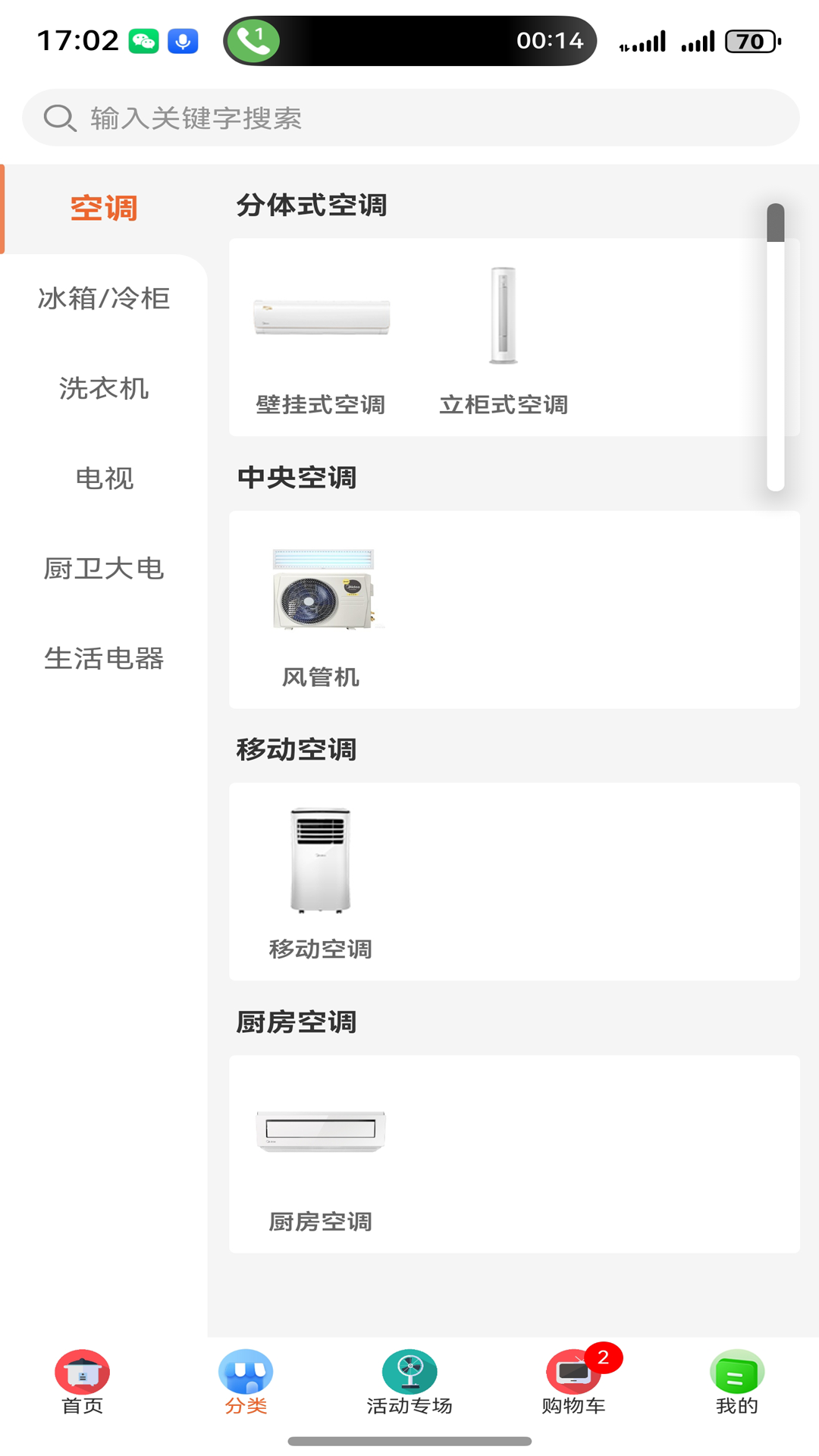 特卖仓商城展示图2