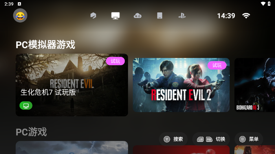 盖世游戏软件展示图4