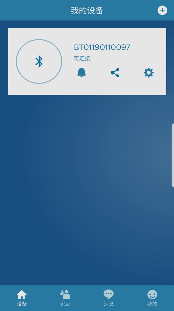 飞利浦智能锁app软件展示图3