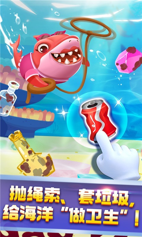 奇妙鲨鱼帮帮队展示图2