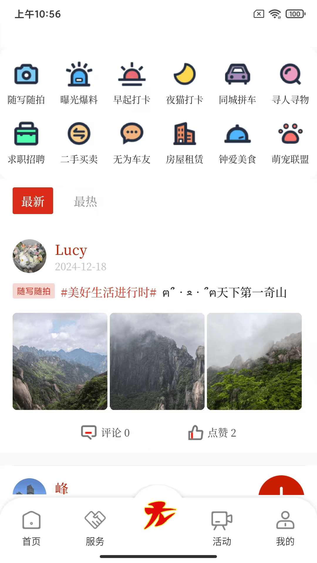 智慧无为软件展示图3
