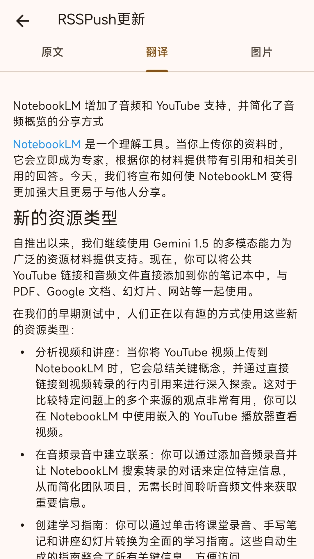 Server酱软件展示图1