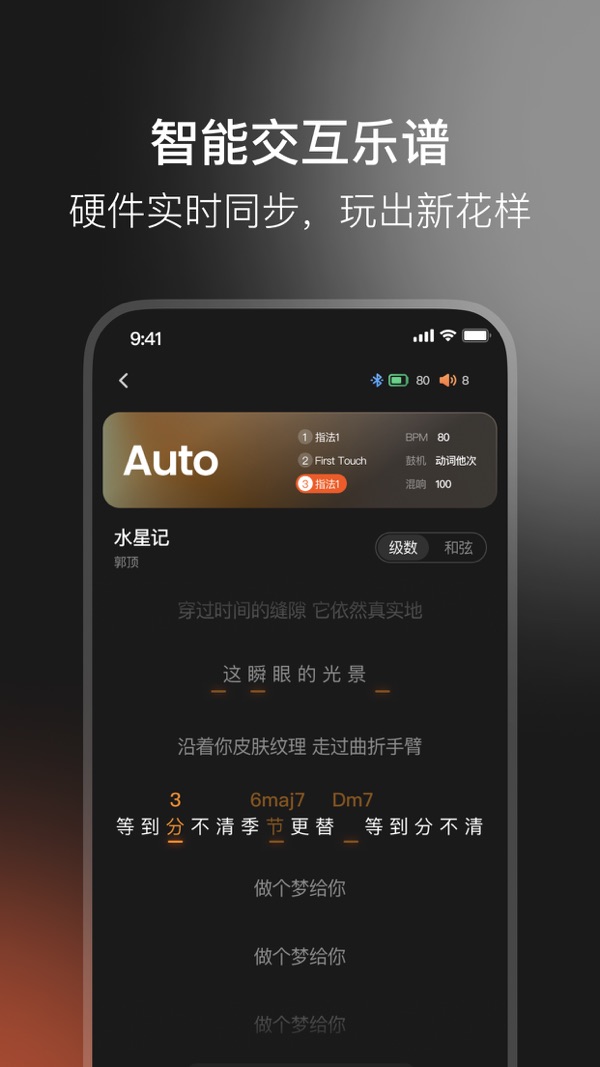 Rheoflow app软件展示图2