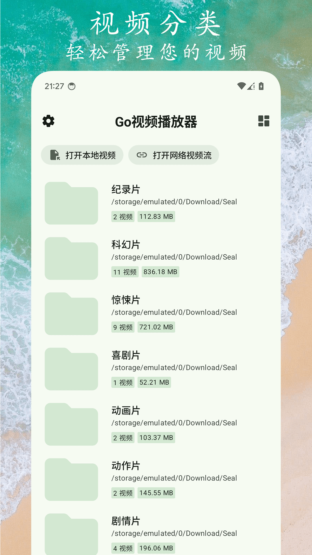 Go视频播放器软件展示图2