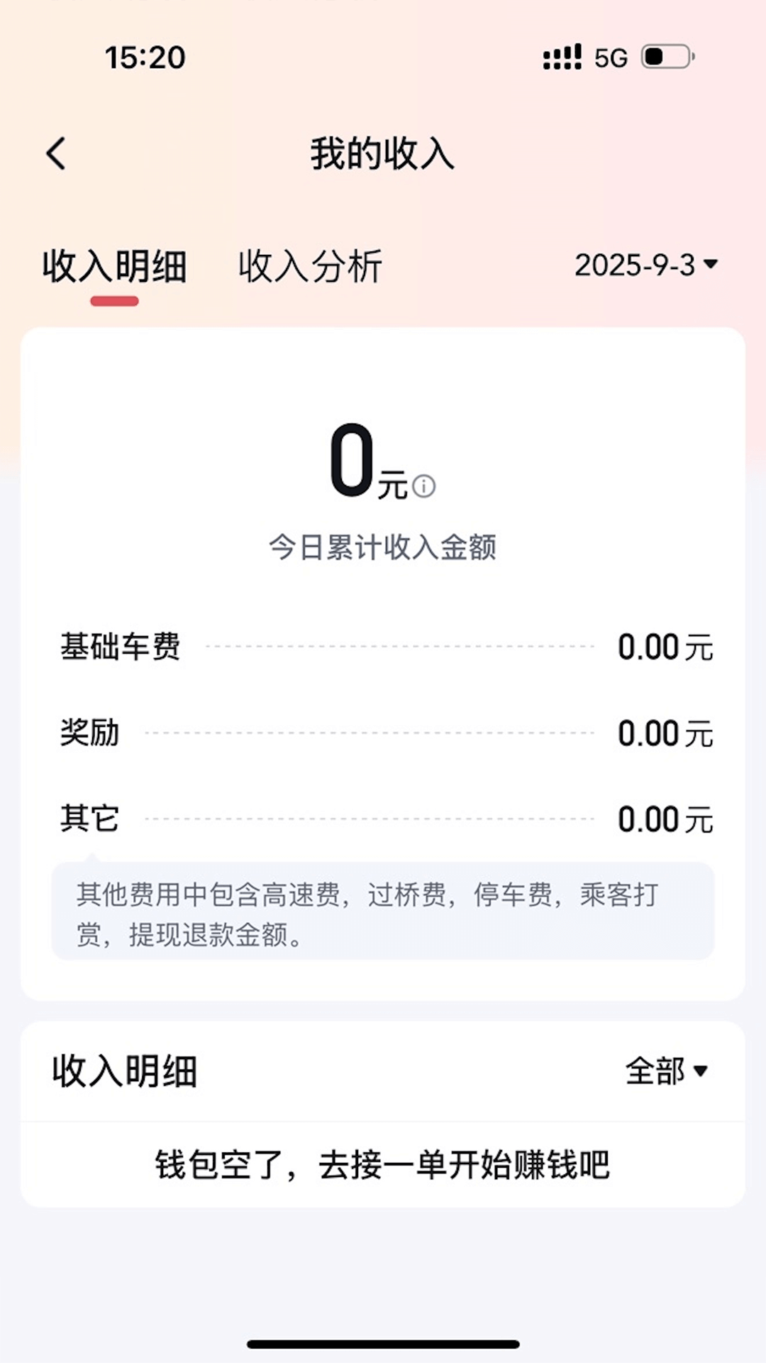 900极速版软件展示图2