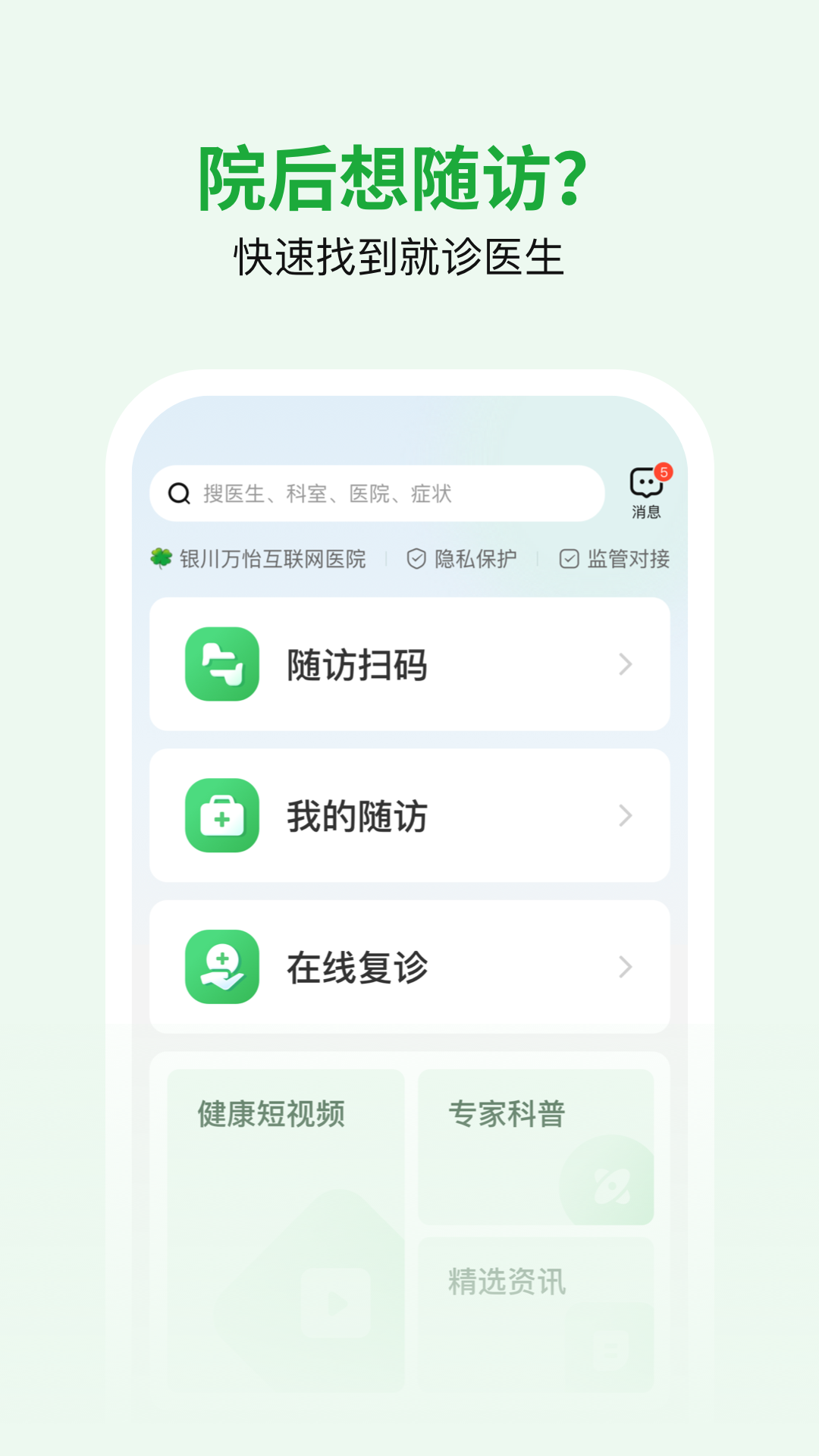 医助宝app软件展示图4