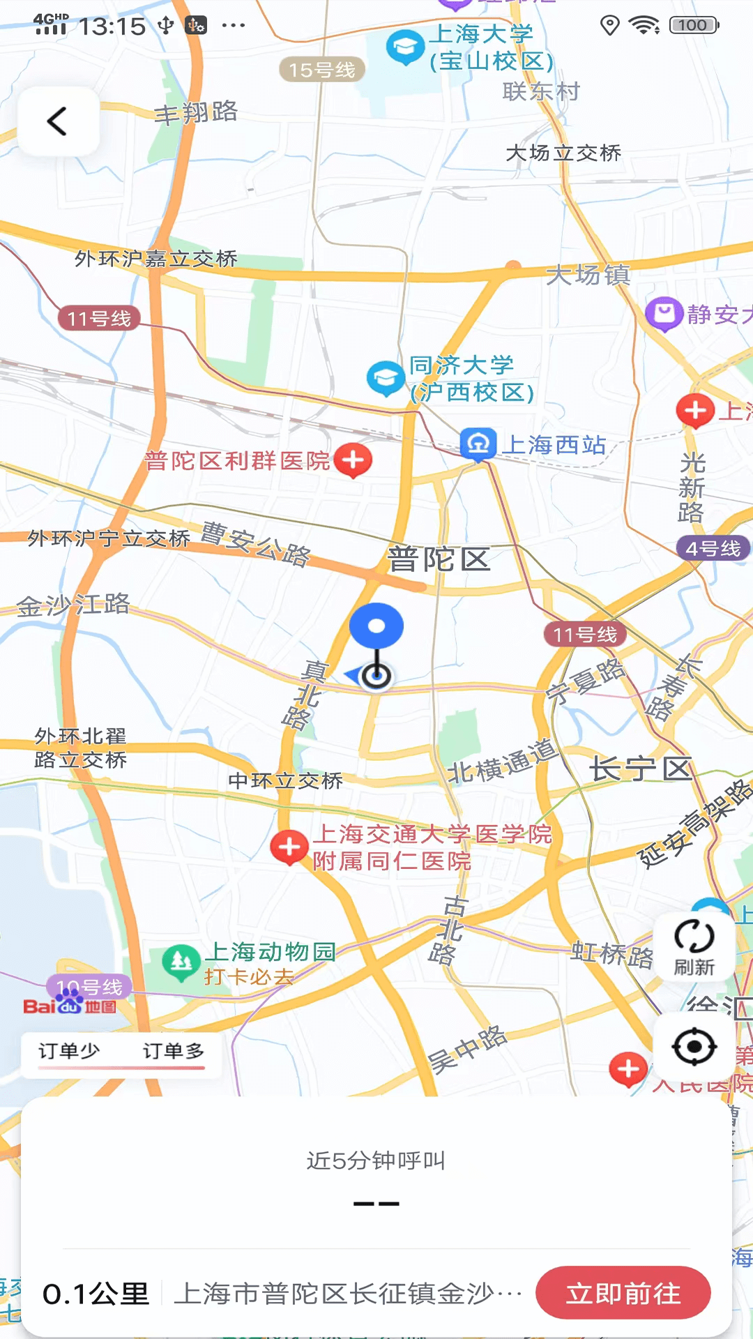 900极速版软件展示图1
