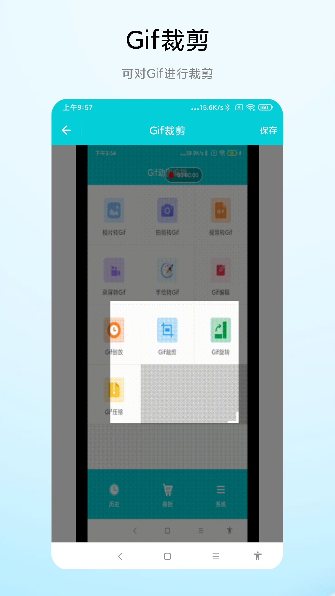 gif动图编辑app软件展示图4