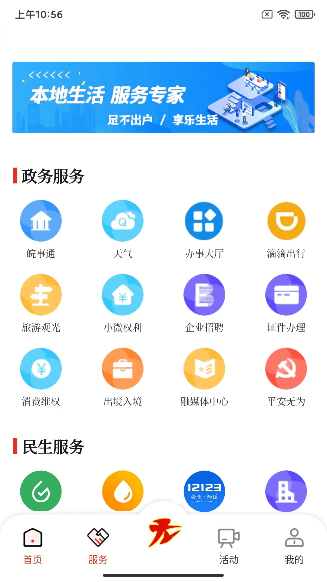 智慧无为软件展示图4