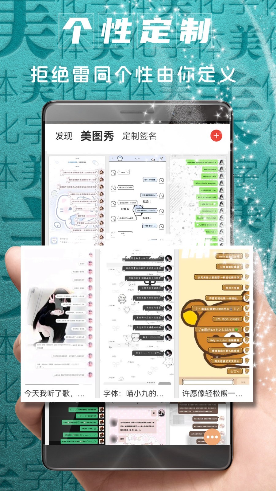 字体美化大师app展示图3