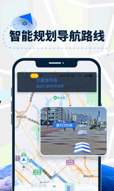 未来AR导航仪软件展示图1