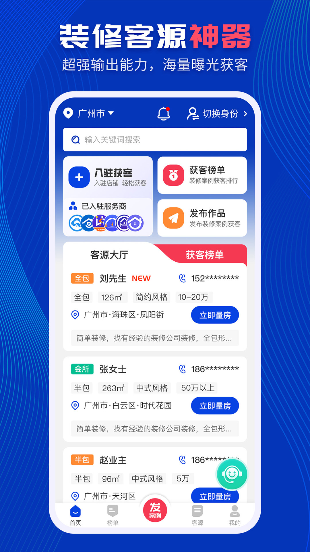 住小家app展示图2