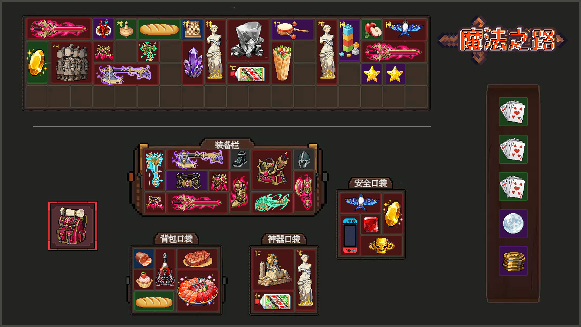 魔法之路最新活动礼包兑换码2026，「新元启幕」集卡签到活动