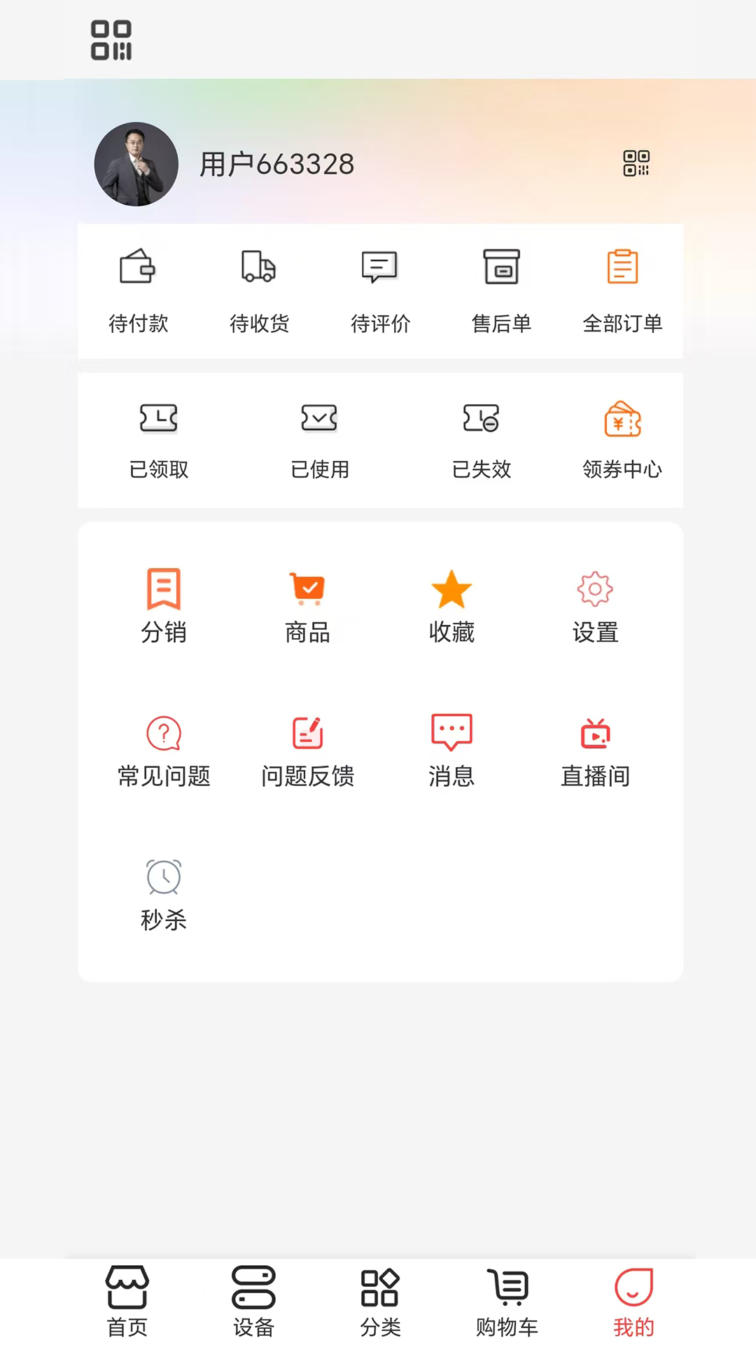 科家生活软件展示图4