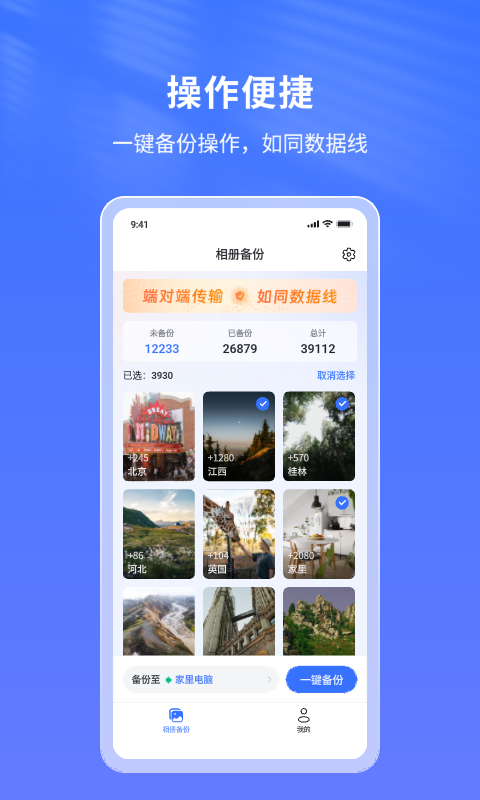 节点小宝app软件展示图2