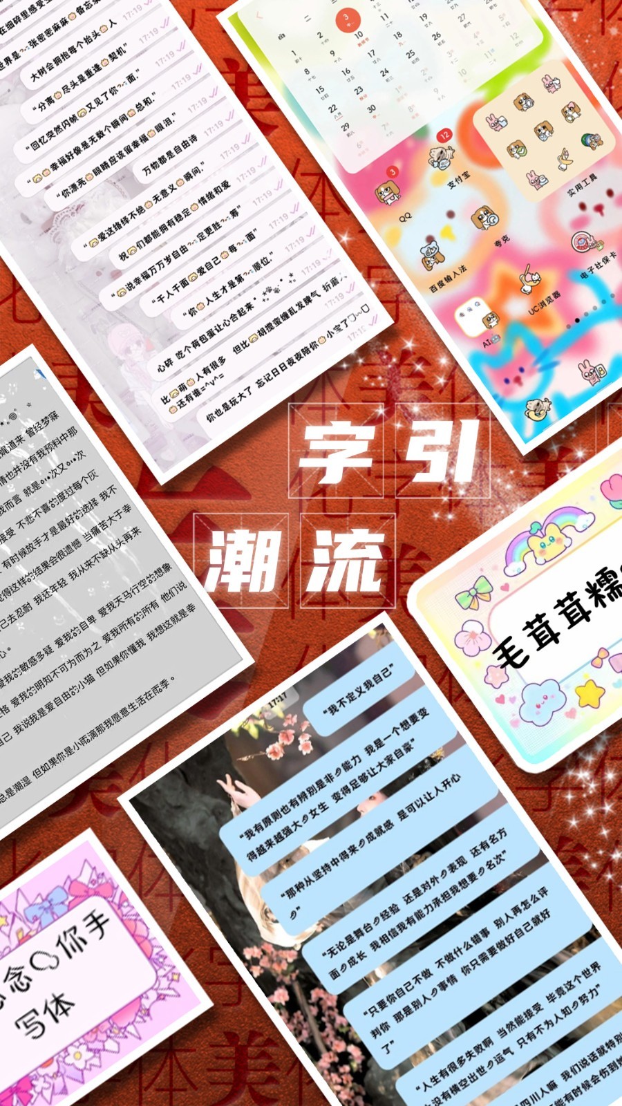 字体美化大师app展示图1