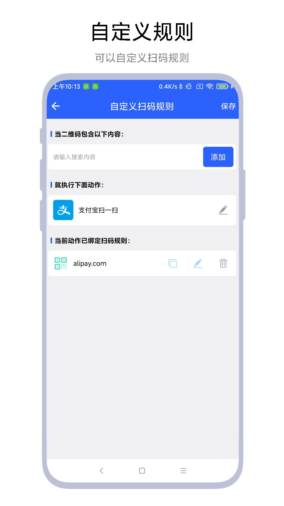 聚合扫一扫软件展示图2