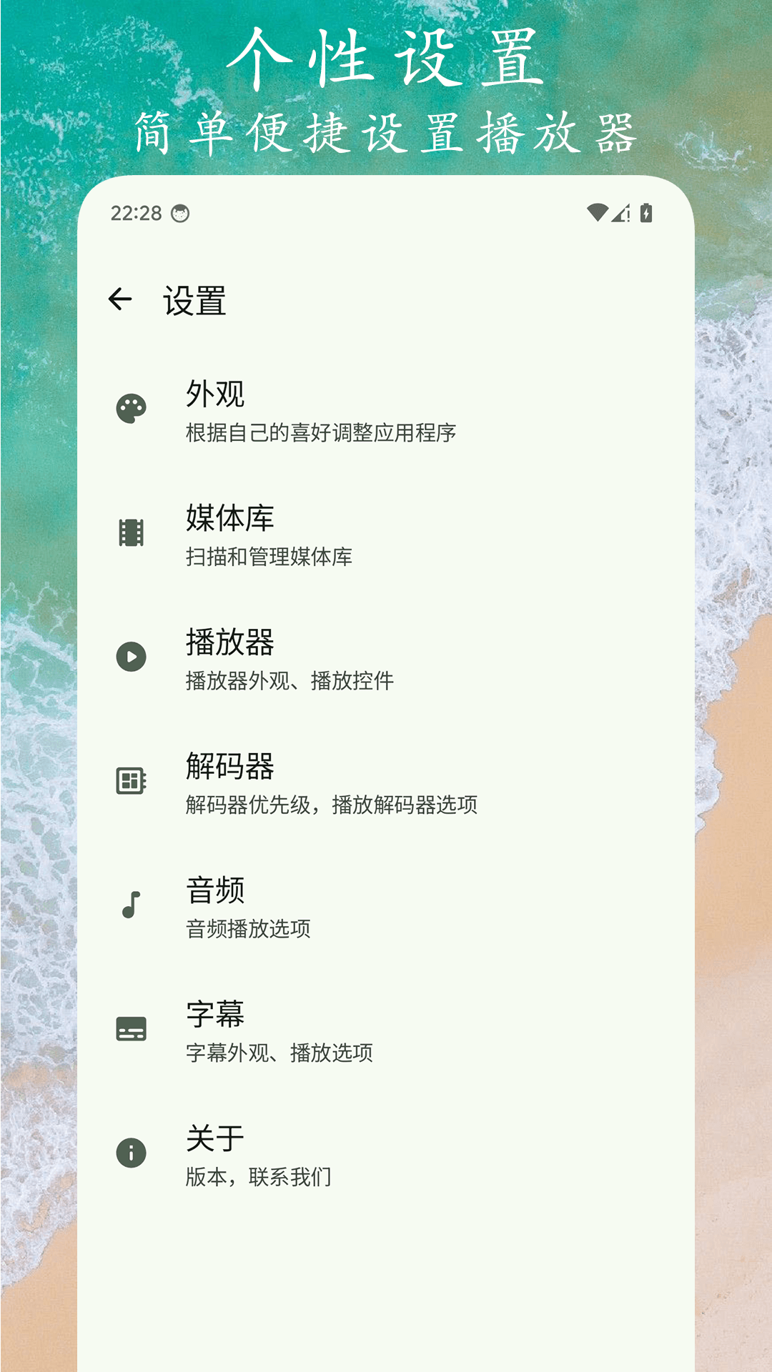 Go视频播放器软件展示图4