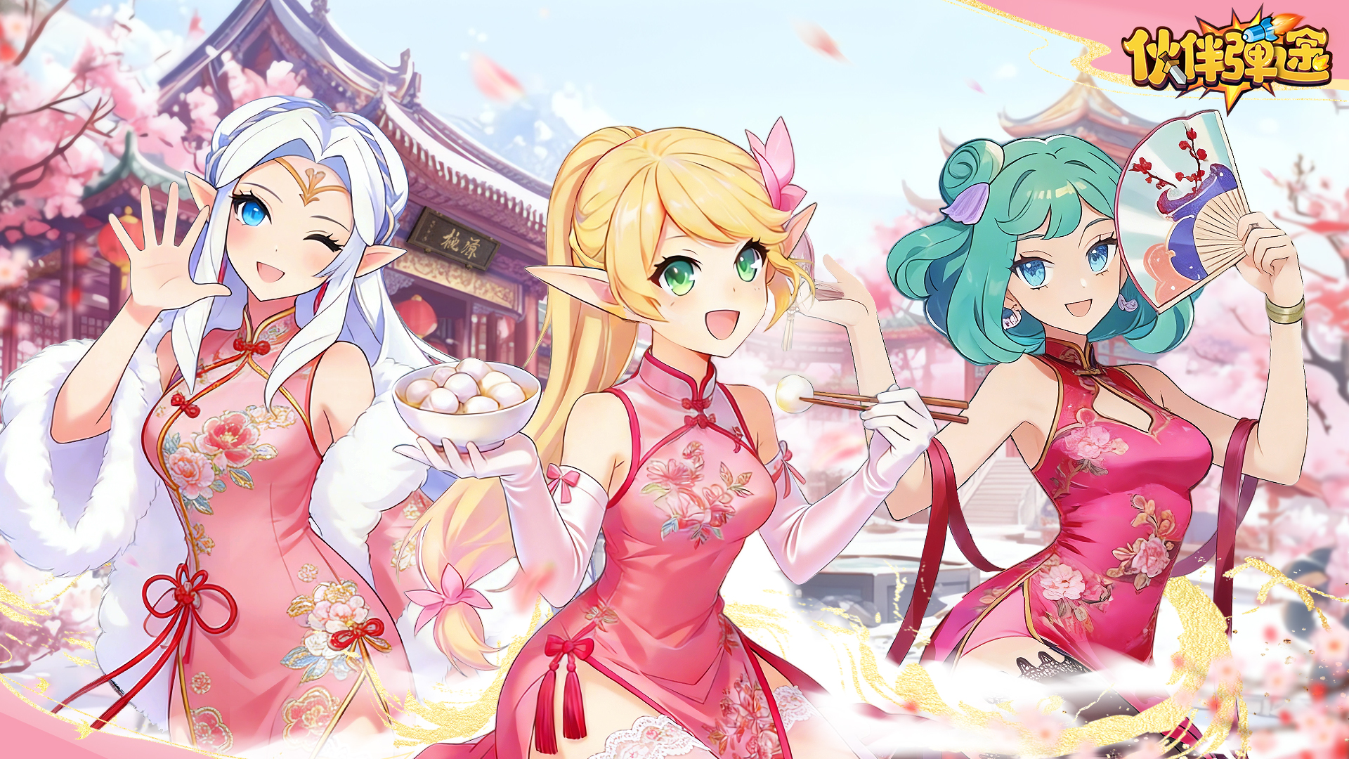 伙伴弹途最新活动礼包兑换码2026，《伙伴弹途》14日签到活动第8期开启