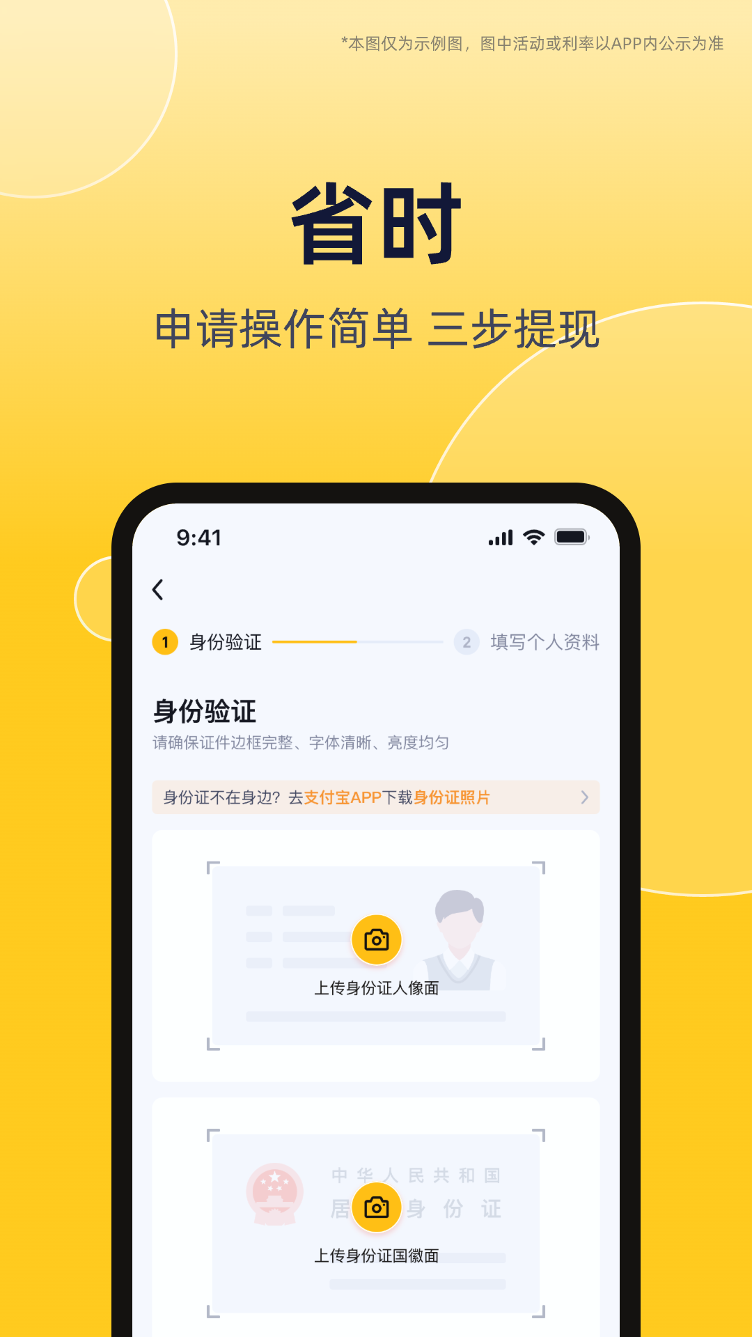 富元汇app软件展示图2