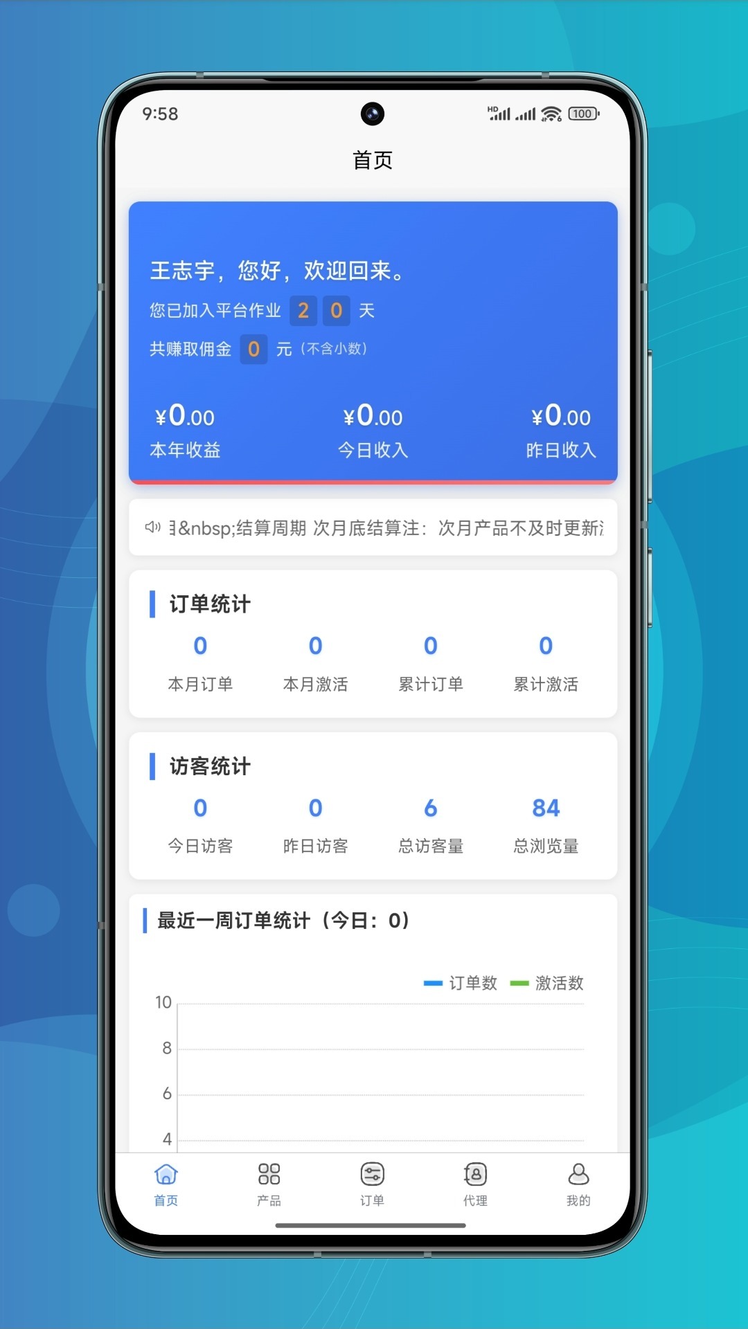 五湖通信app软件展示图3