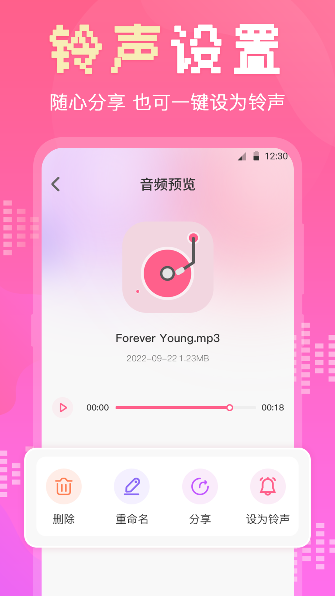 所清宁音乐剪辑展示图2