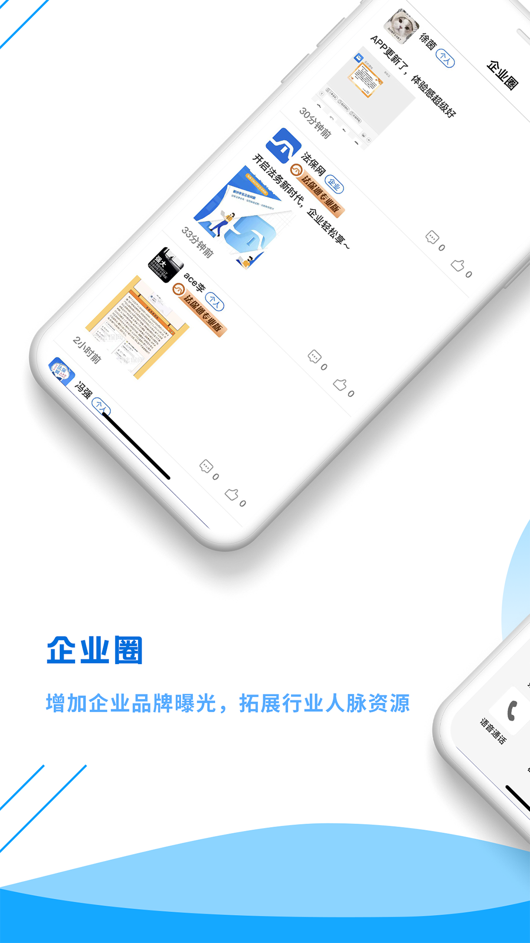 法保网app软件展示图2