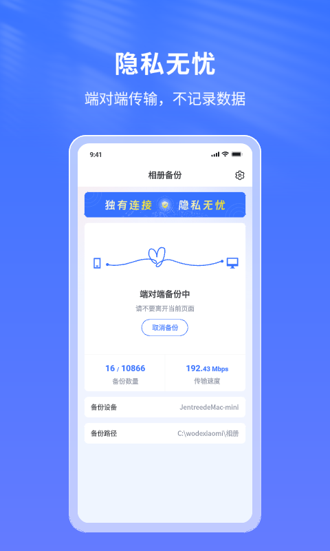 节点小宝app软件展示图4