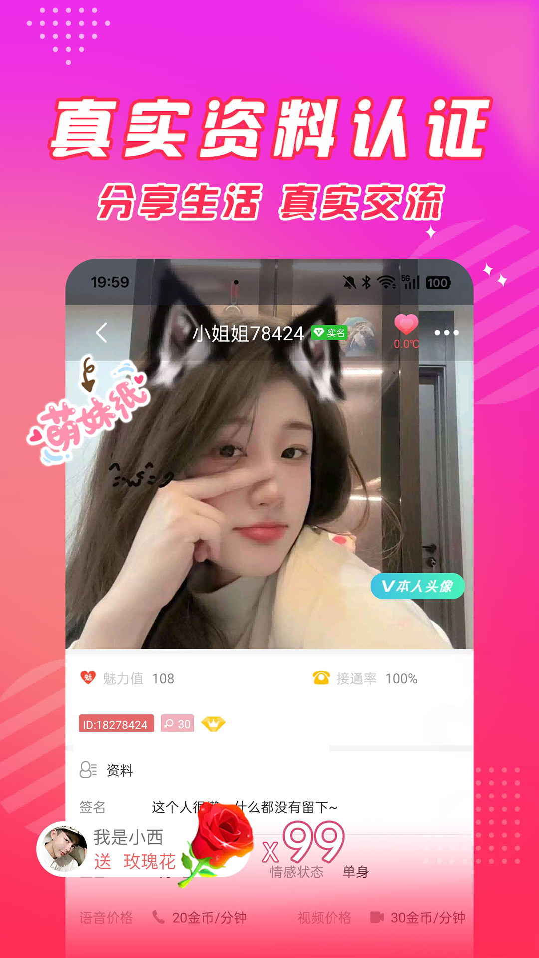 寻约app软件展示图2