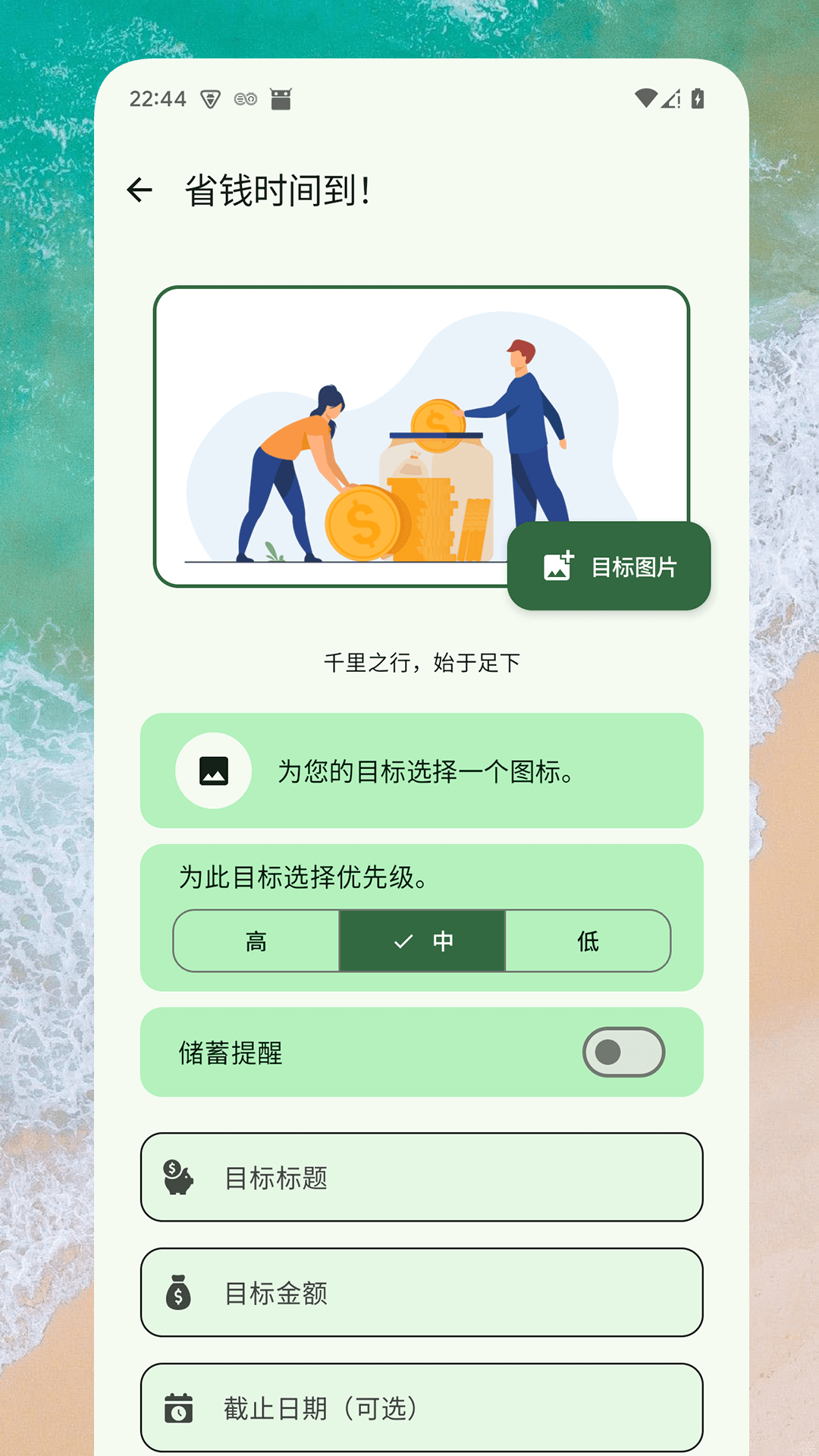 小熊记账展示图2