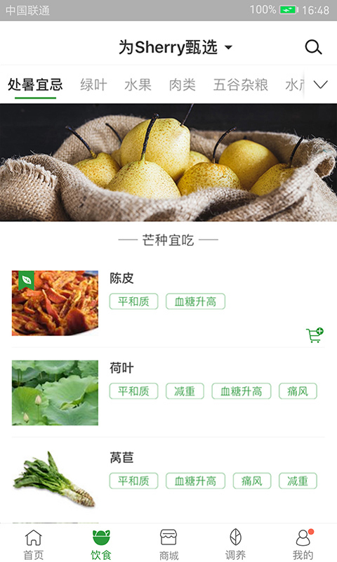 过日子app展示图4