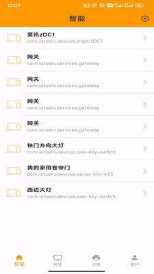 云亿连app展示图1