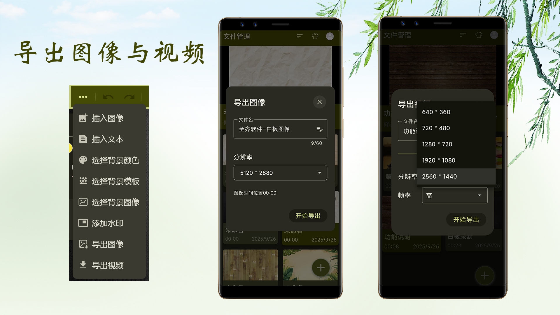白板录制app软件展示图3
