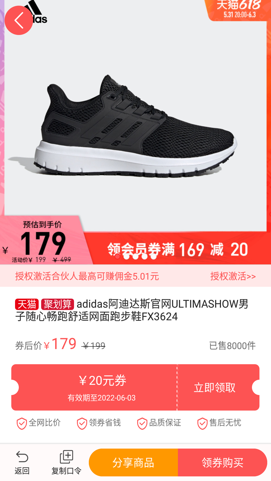 今日白菜券软件展示图4