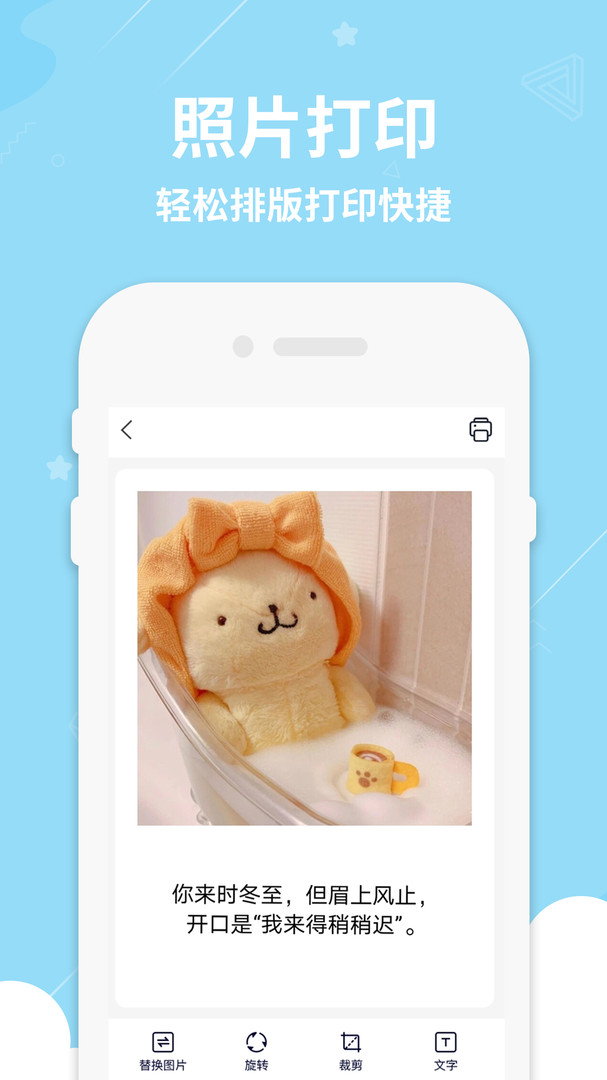 HP Eprint Smart软件展示图4