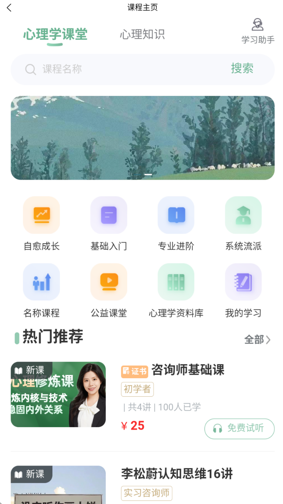 启心葆app软件展示图3