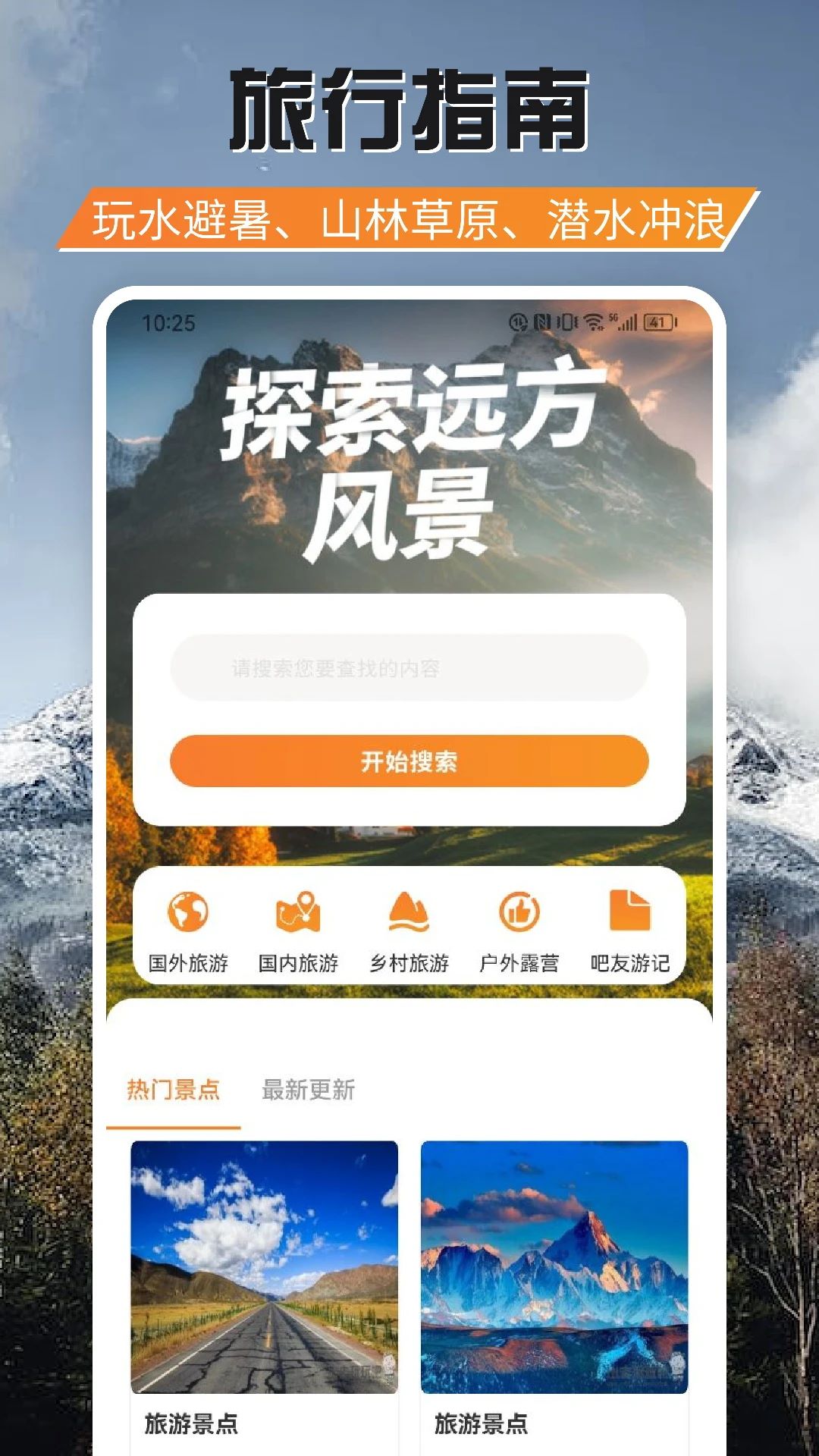 小狗爱旅行app软件展示图1