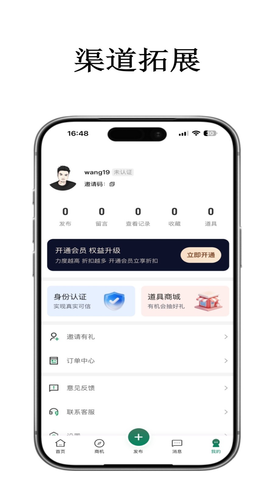 万联库软件展示图4