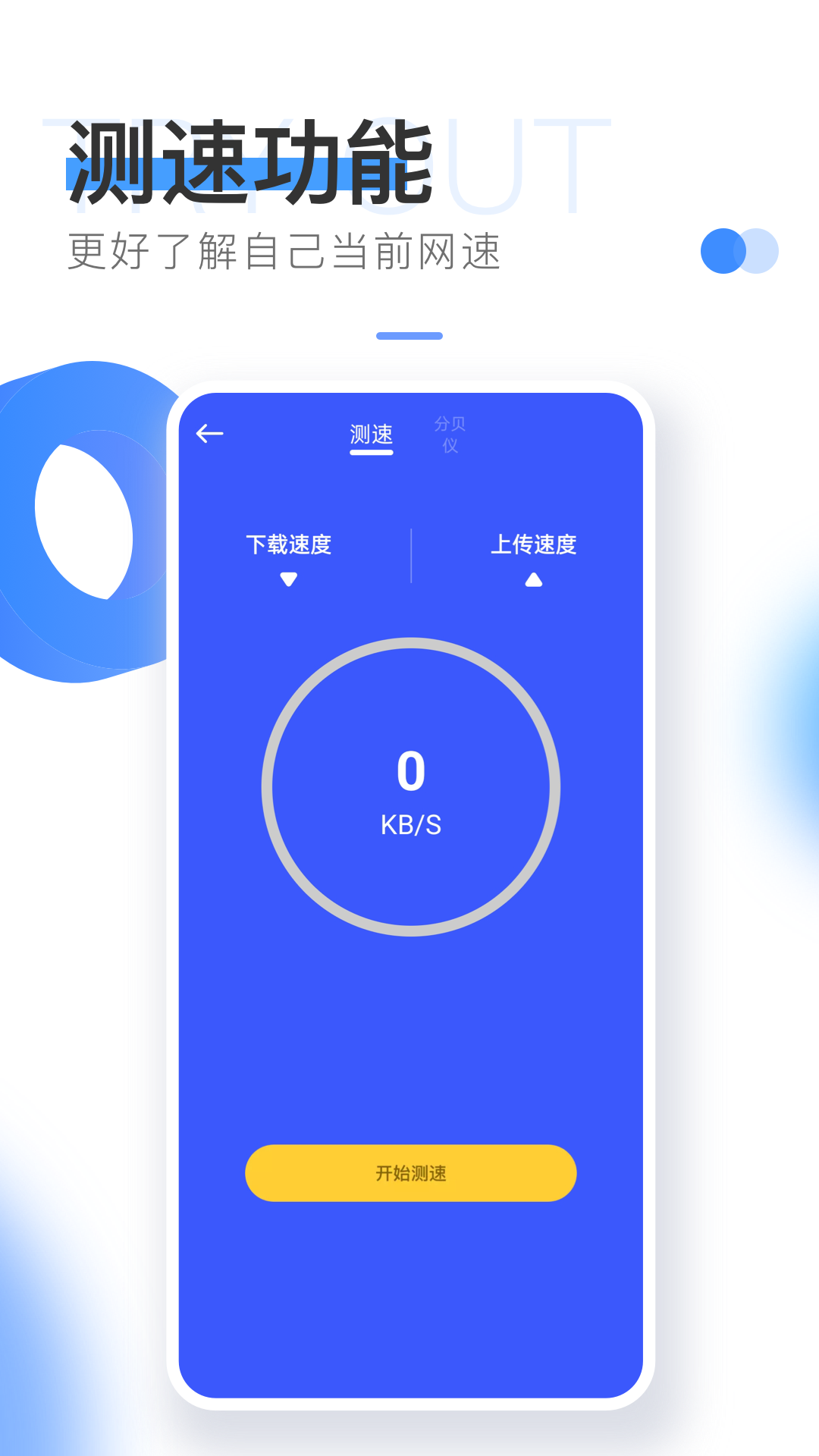 易上网云掌柜展示图2